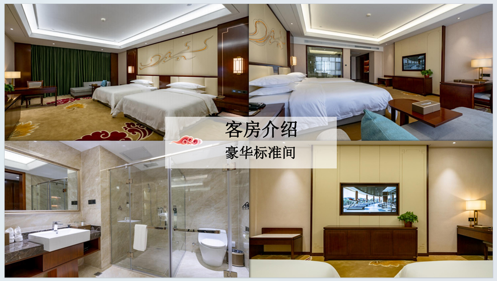 豪华标准间